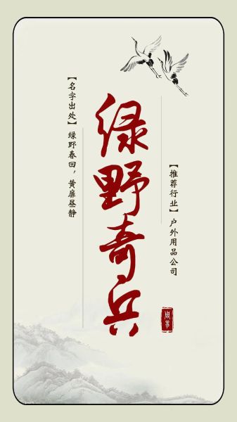 户外用品店起名大全_如何给户外用品店起名字