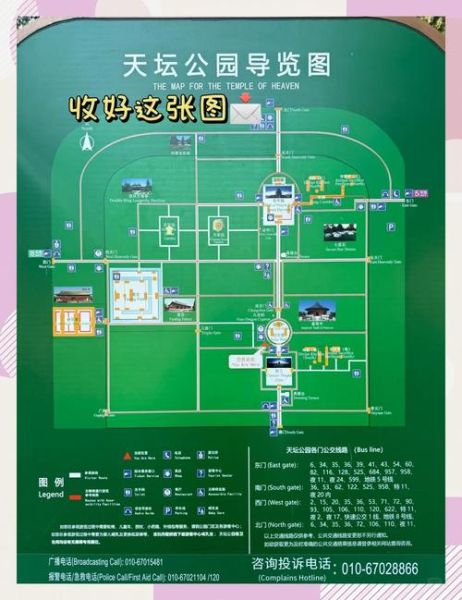 北京天坛公园门票价格_北京天坛祈年殿怎么去