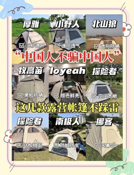 中国户外品牌有哪些_中国户外品牌排行榜前十名