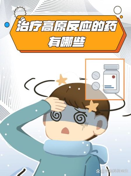 哮喘去高原会高反吗_哮喘高原反应怎么办