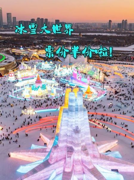 东方巨龟苑冰雪乐园门票价格_营业时间