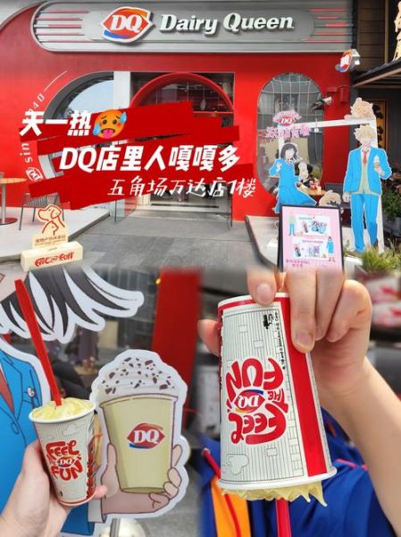 深圳DQ冰雪皇后门店地址_深圳DQ冰雪皇后价格表