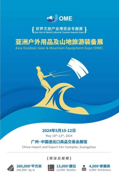 2015亚洲户外展亮点_值得关注的户外装备