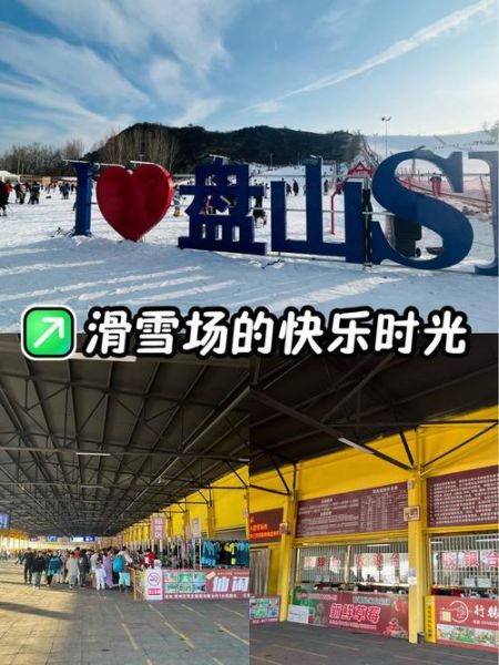 愉悦冰雪门票多少钱_愉悦冰雪营业时间