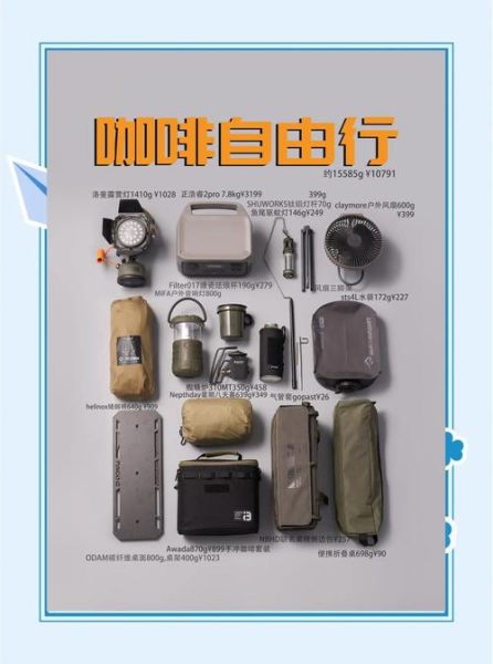 户外露营装备有哪些_徒步必备用品清单