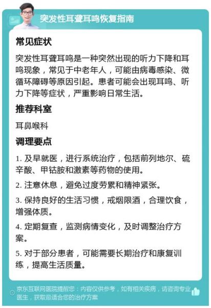 高原反应耳鸣怎么办_高原耳鸣多久能恢复