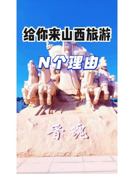 山西有高原反应吗_去山西旅游会高反吗