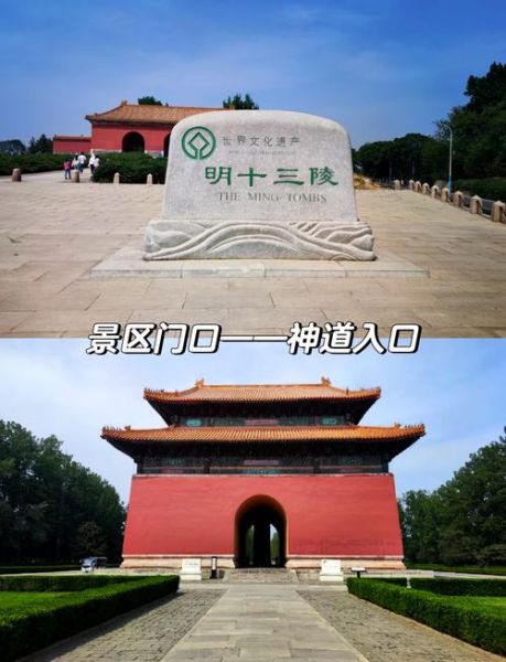 明十三陵门票价格_明十三陵怎么去