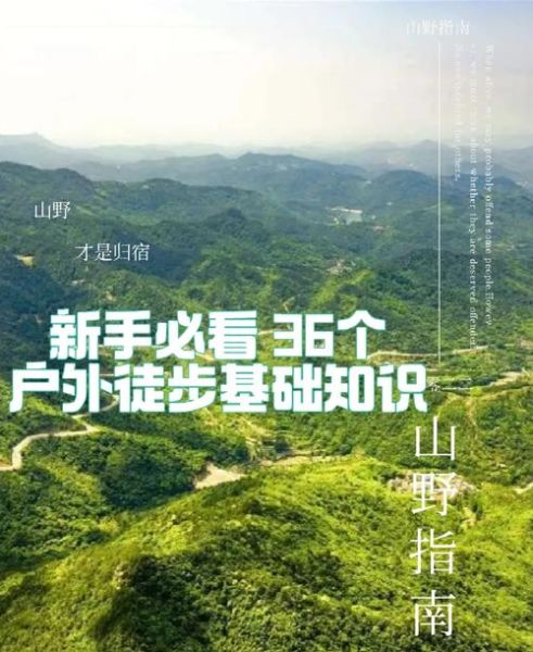 行徒户外是什么_行徒户外适合新手吗