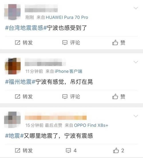 北京海淀地震最新消息_今天有震感吗