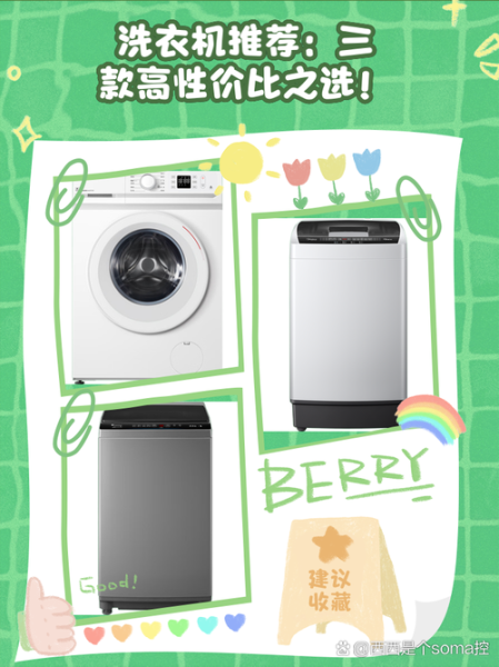 户外洗衣机怎么选_露营洗衣机推荐