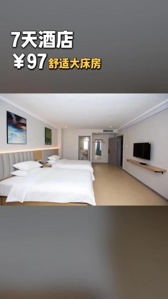 北京7天酒店价格_北京7天酒店怎么样