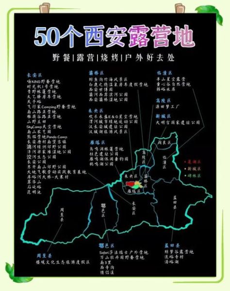 西安户外俱乐部哪家好_新手必看选团攻略