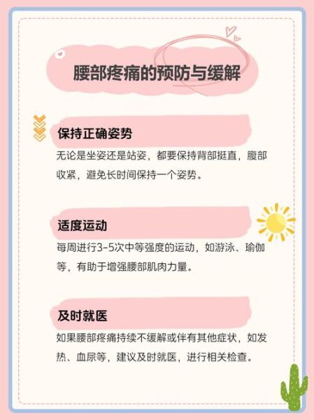 去高原上腰疼怎么办_高原旅行腰疼原因