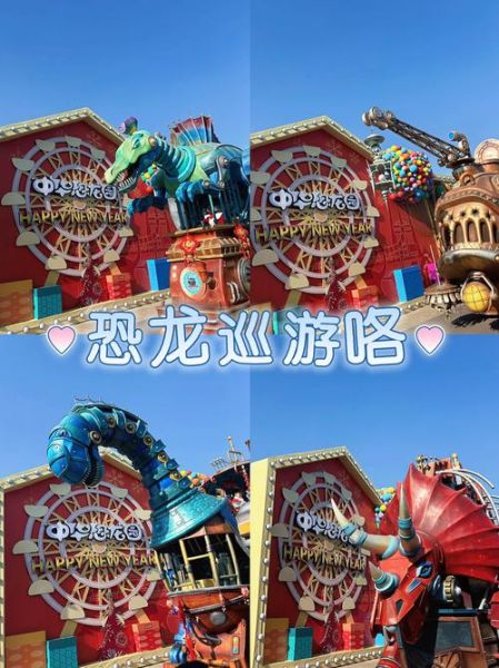 恐龙园冰雪世界在哪里_恐龙园冰雪世界怎么去