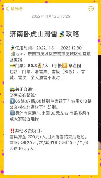 济南绿地冰雪节门票多少钱_怎么去最方便