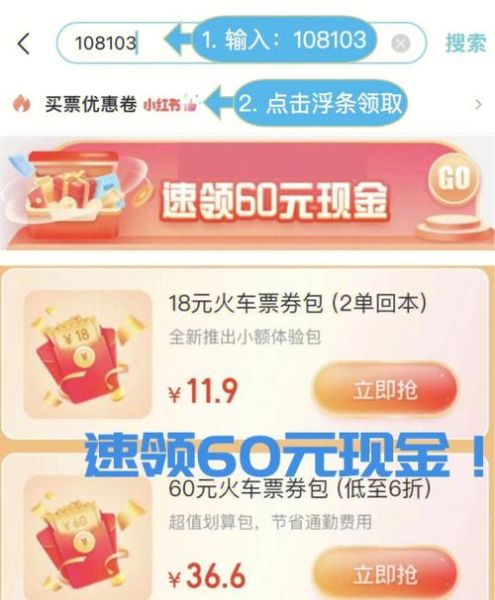 北京火车票怎么买_北京火车票提前几天预售