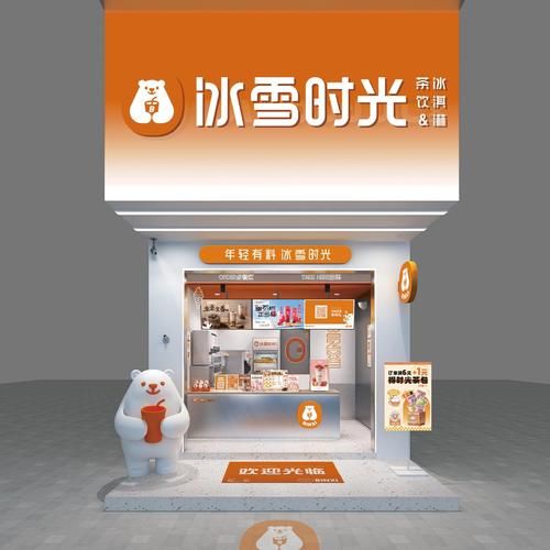 冰雪时光冰淇淋加盟费多少钱_冰雪时光冰淇淋怎么样