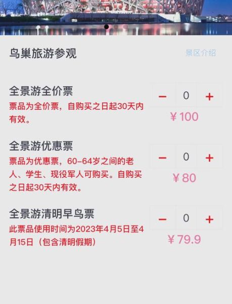 水立方冰雪奇缘门票团购_怎么买最省钱