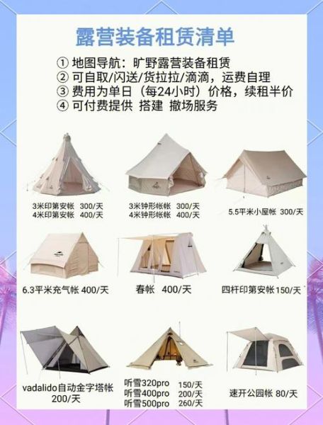 广东户外用品店哪家好_露营装备怎么选