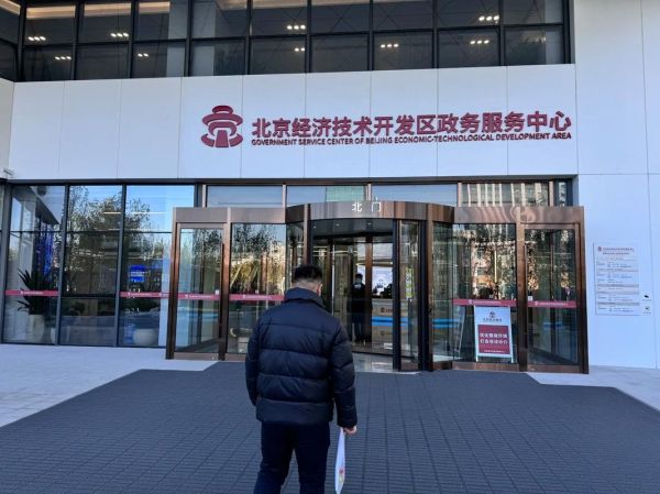 北京政务中心在哪里_北京政务中心几点上班