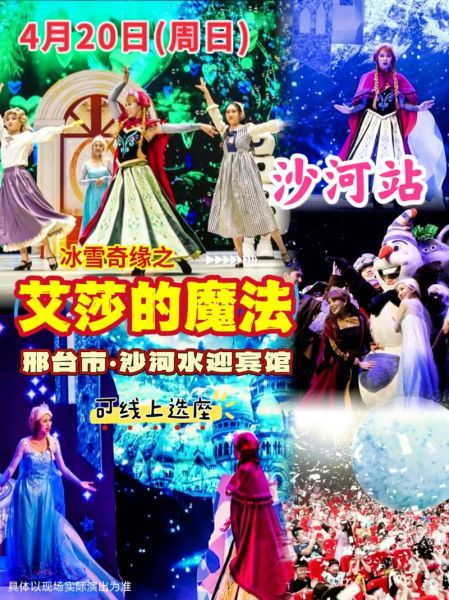冰雪仙女的故事_冰雪仙女有哪些魔法