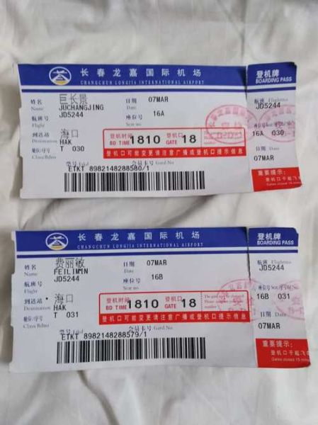 北京到重庆飞机票价格_怎么买最便宜