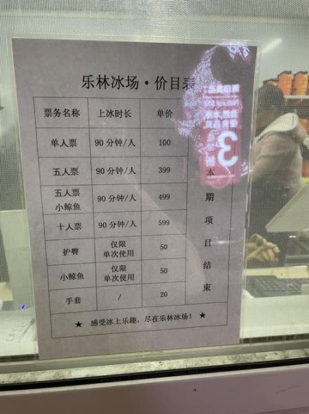 冰雪梦幻奇缘冰雕馆门票价格_值得去吗