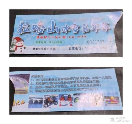 南通冰雪嘉年华门票多少钱_怎么买最便宜