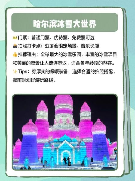 昆山冰雪世界门票价格_昆山冰雪世界好玩吗