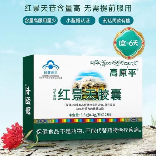 西藏高原反应吃什么药_高原反应头痛吃什么药