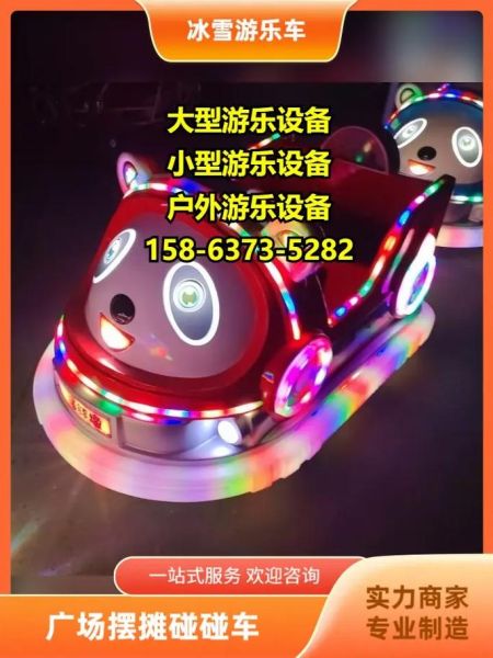 冰雪娱乐设备有哪些_冰雪乐园设备多少钱