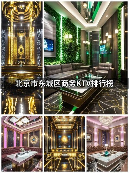 北京ktv哪家好_北京ktv价格一般多少钱