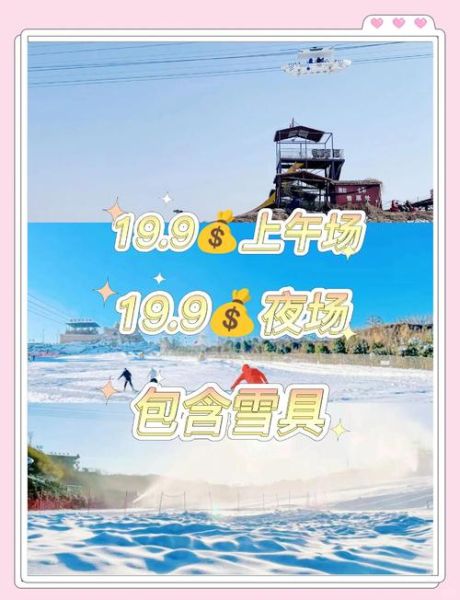 奥斯陆冰雪欢乐园门票价格_奥斯陆冰雪欢乐园开放时间