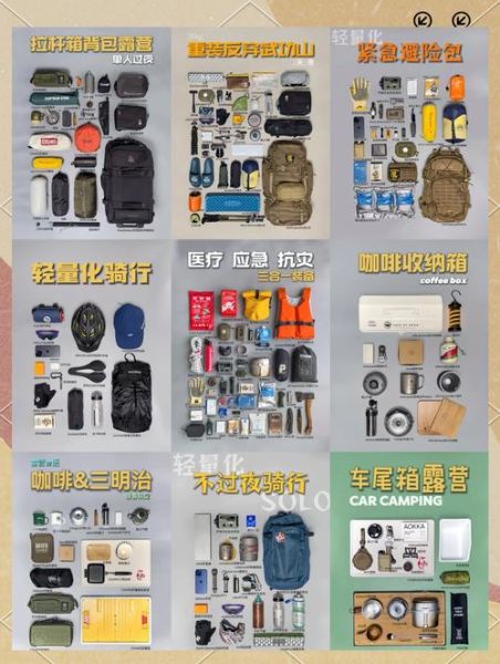 淄博徒步天下户外路线怎么走_新手装备清单