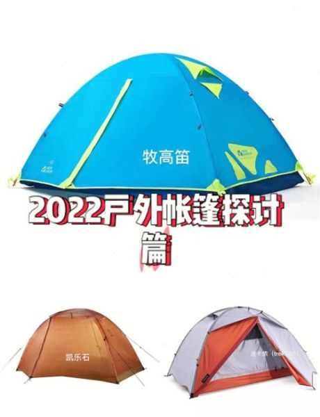 北京哪里买帐篷便宜_户外帐篷选购攻略