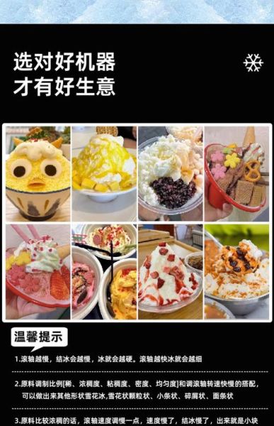 冰雪小吃有哪些_冰雪小吃怎么做
