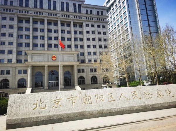 北京朝阳区政府地址_朝阳区政府电话是多少