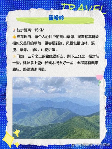 秦岭户外俱乐部怎么样_秦岭徒步路线推荐