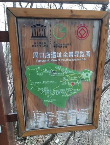 周口店北京人遗址公园门票多少钱_怎么去最方便