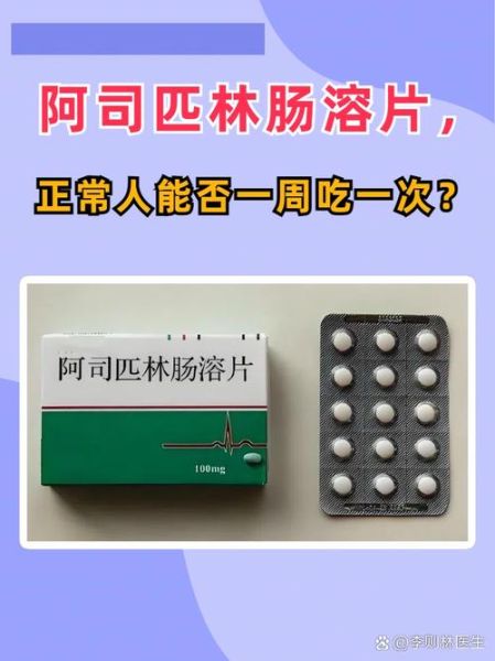 阿司匹林高原反应_能吃阿司匹林预防高反吗