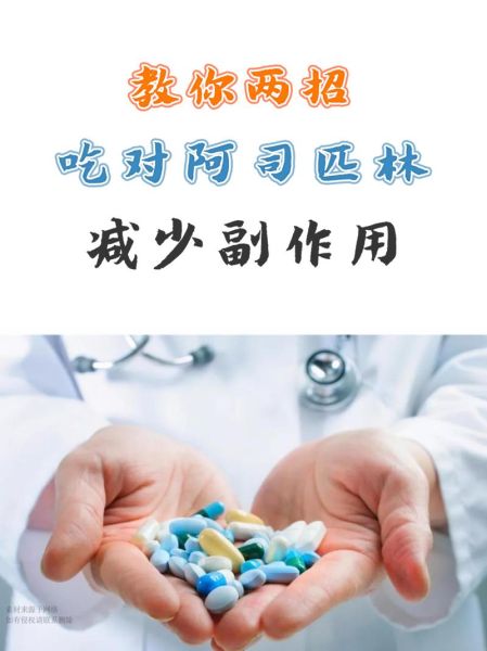 阿司匹林高原反应_能吃阿司匹林预防高反吗