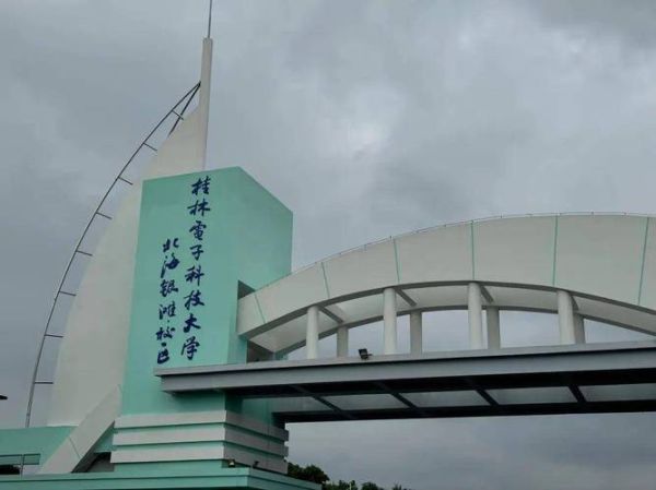 北京航空航天大学北海学院怎么样_值得报考吗