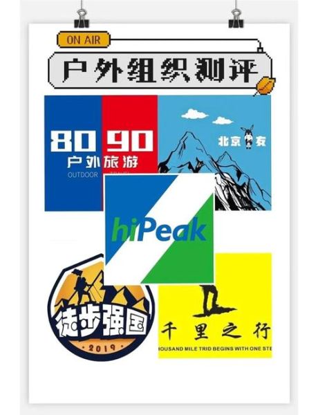 北京户外俱乐部哪家好_新手怎么选