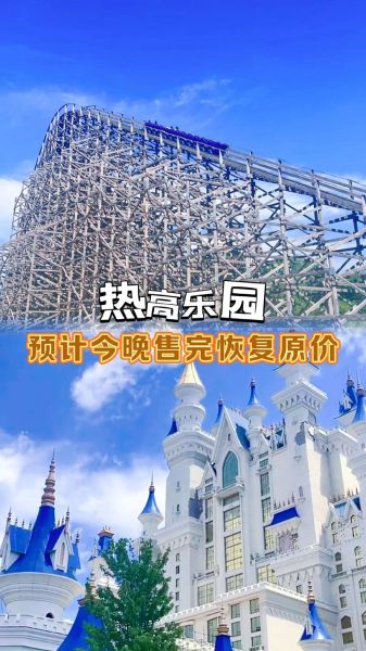 抚顺热高冰雪世界门票多少钱_开放时间到几点