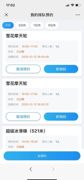 太阳宫冰雪乐园电话是多少_如何快速预约