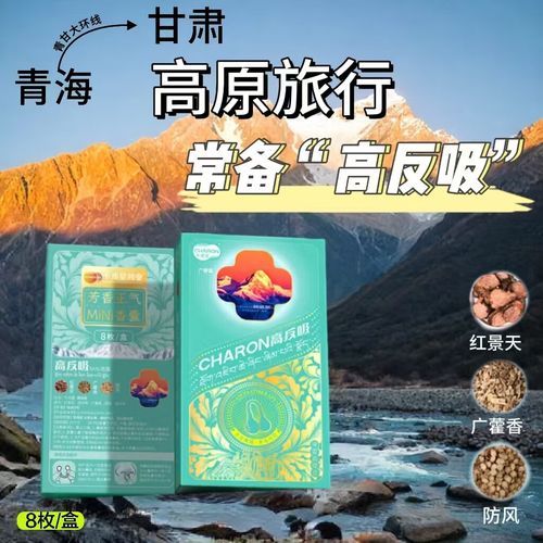 高原反应头晕怎么办_如何预防高反头痛