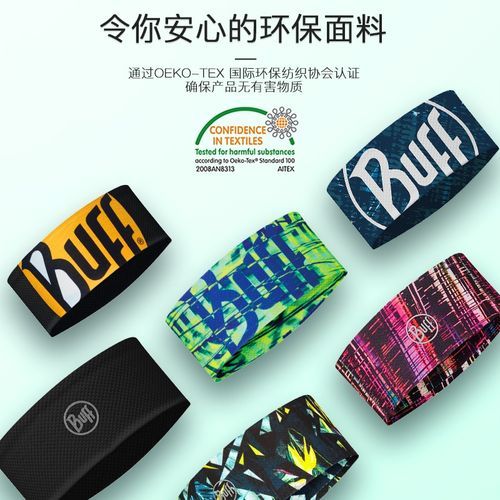 buff户外头巾怎么戴_buff头巾防晒效果好吗
