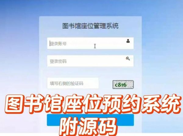 北京邮电大学图书馆开放时间_如何预约座位