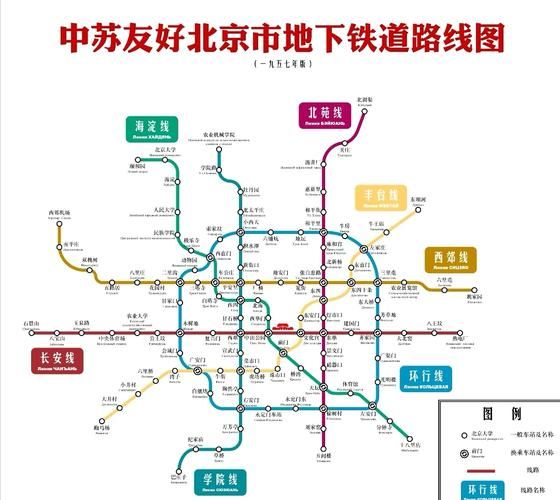 北京地图查询_北京地铁线路图最新版